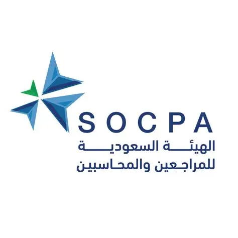 الهيئة السعودية للمراجعين والمحاسبين